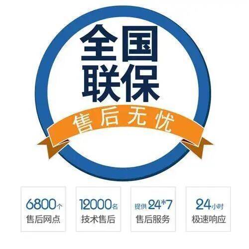 兰州华帝壁挂 炉服务中心
